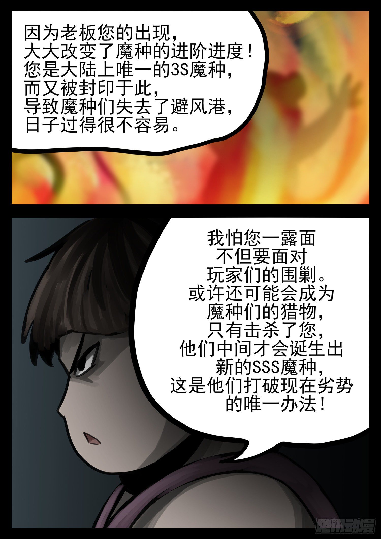 第一百三十九章 只缘身在此山中15