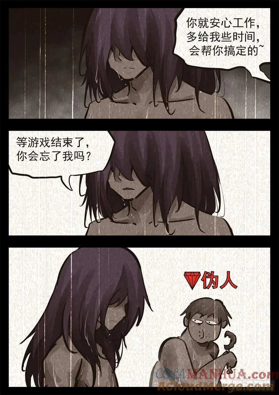 第二百七十三章 手都敲麻了10