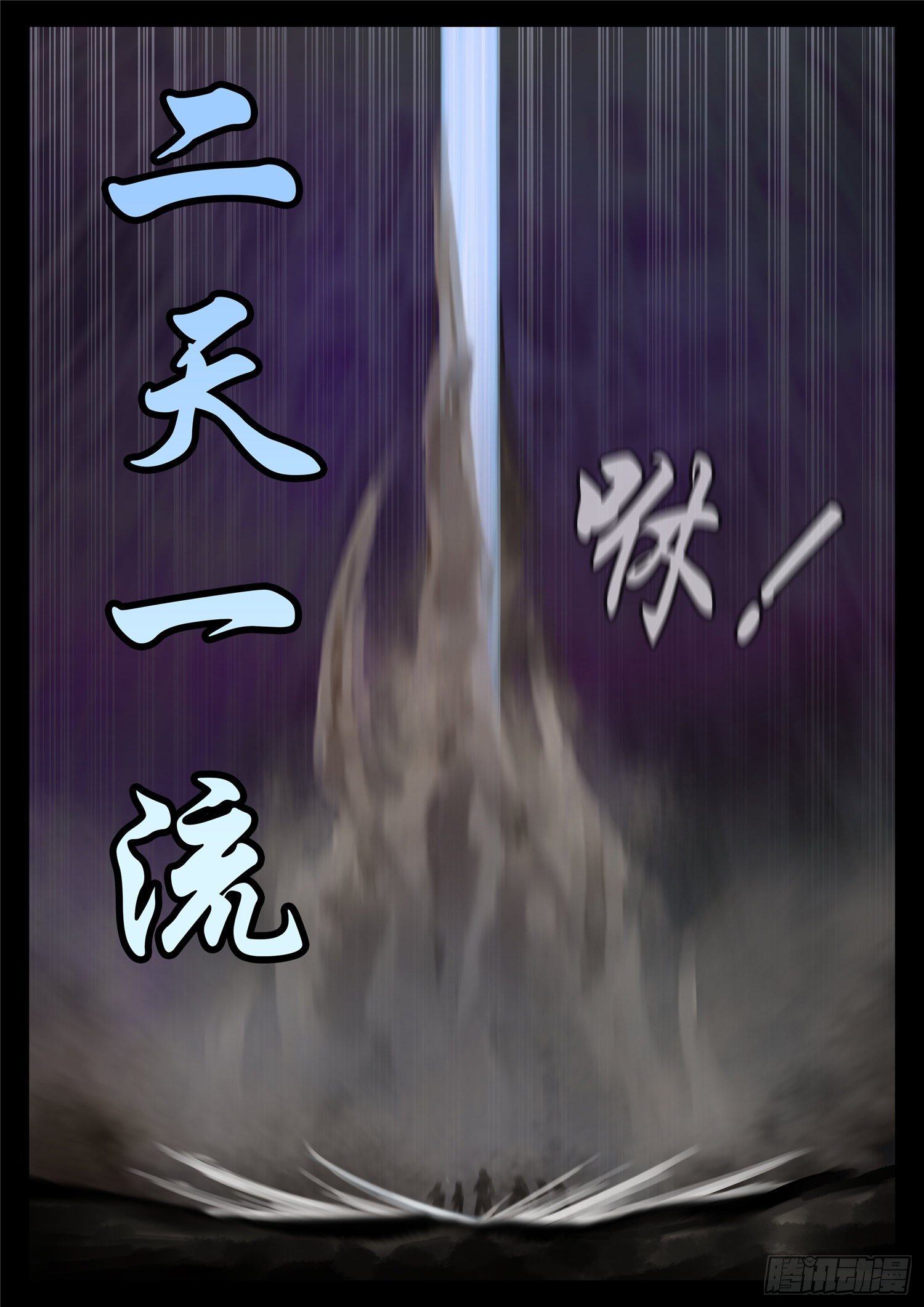 第一百七十九章 不足为惧9