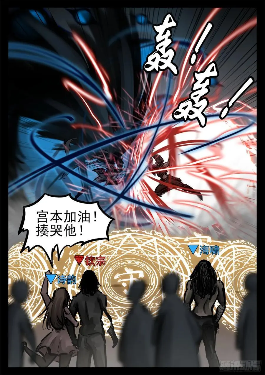 第二百六十一章 竞技场13