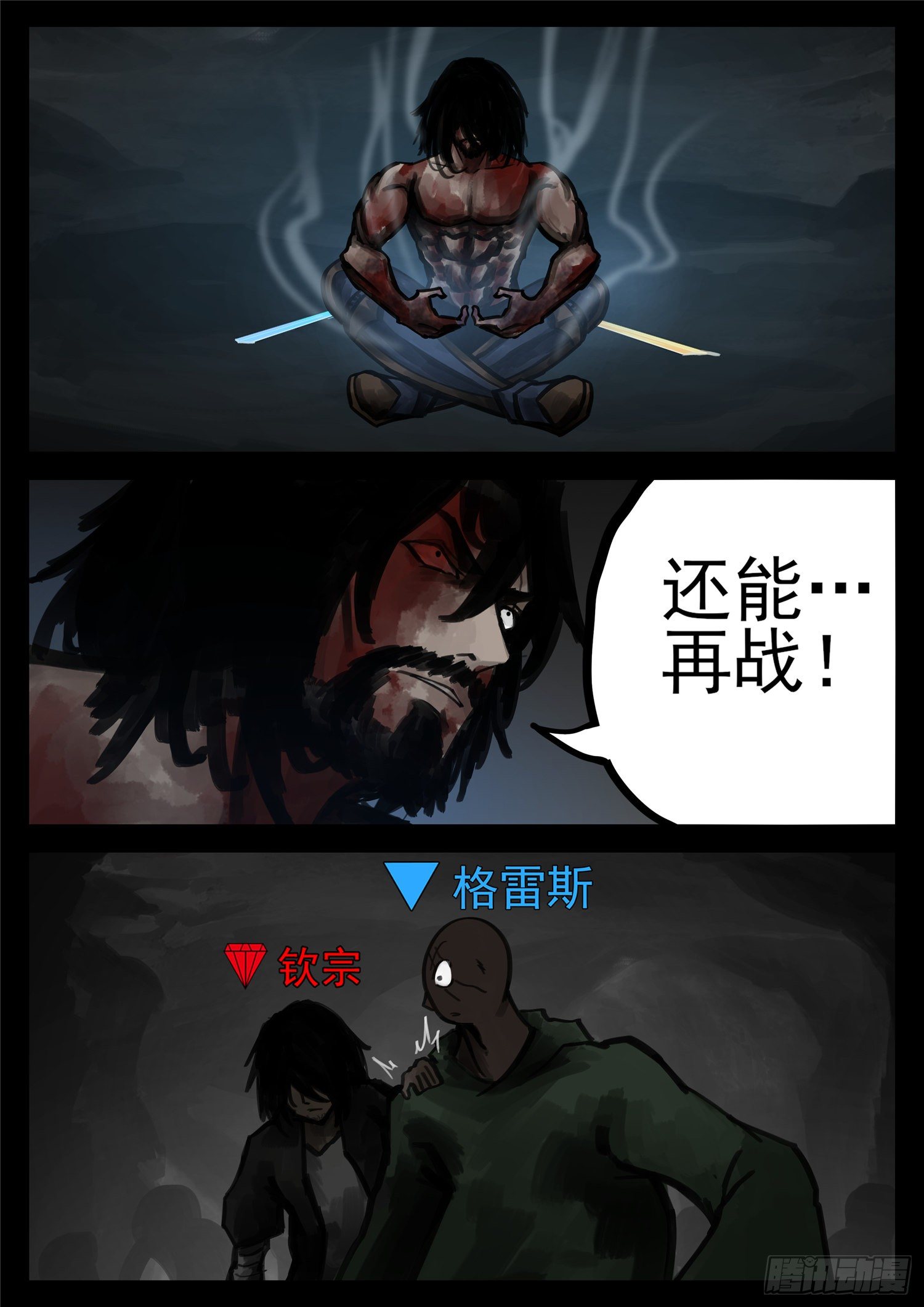 第一百五十八章 重任18