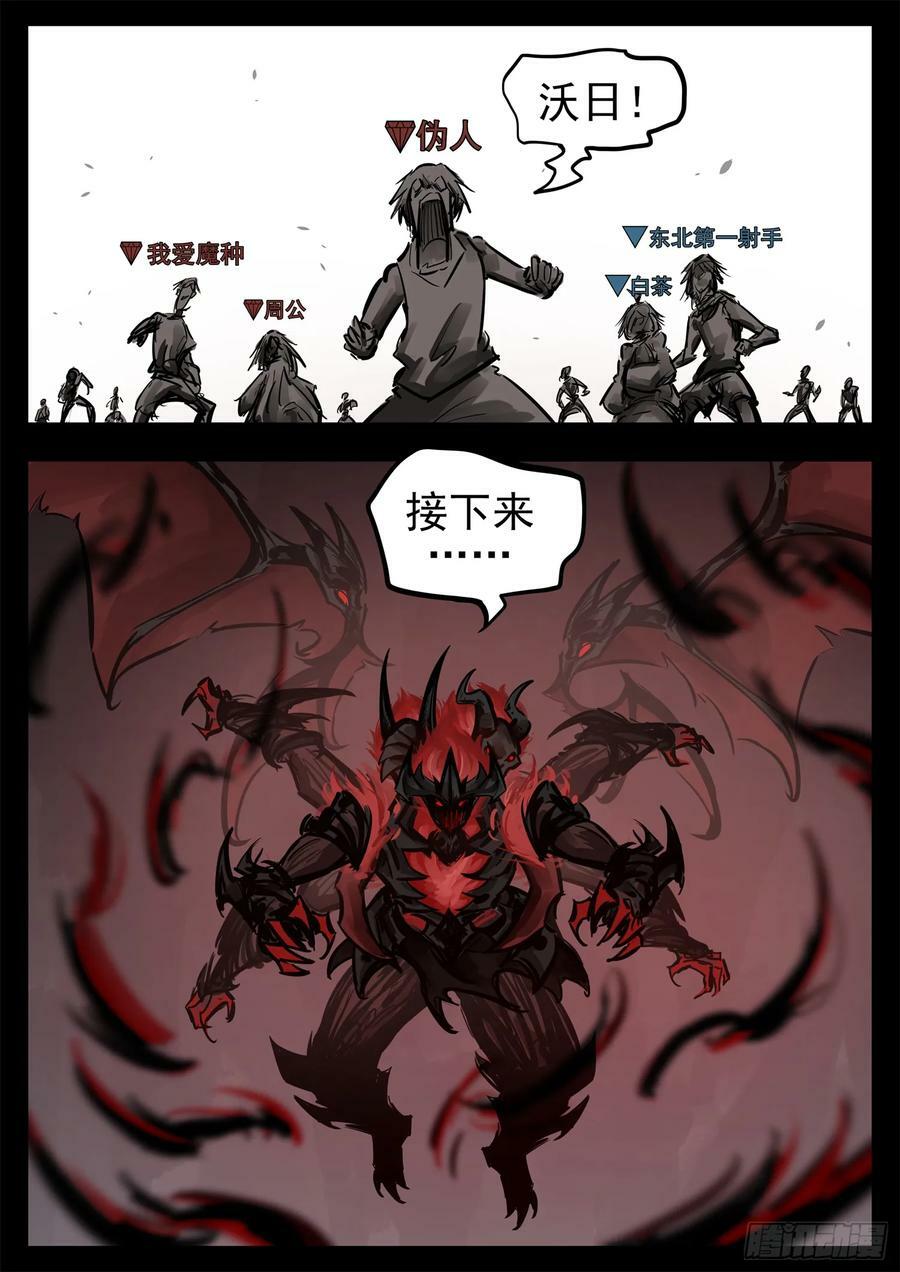 第二百四十九章 激战5