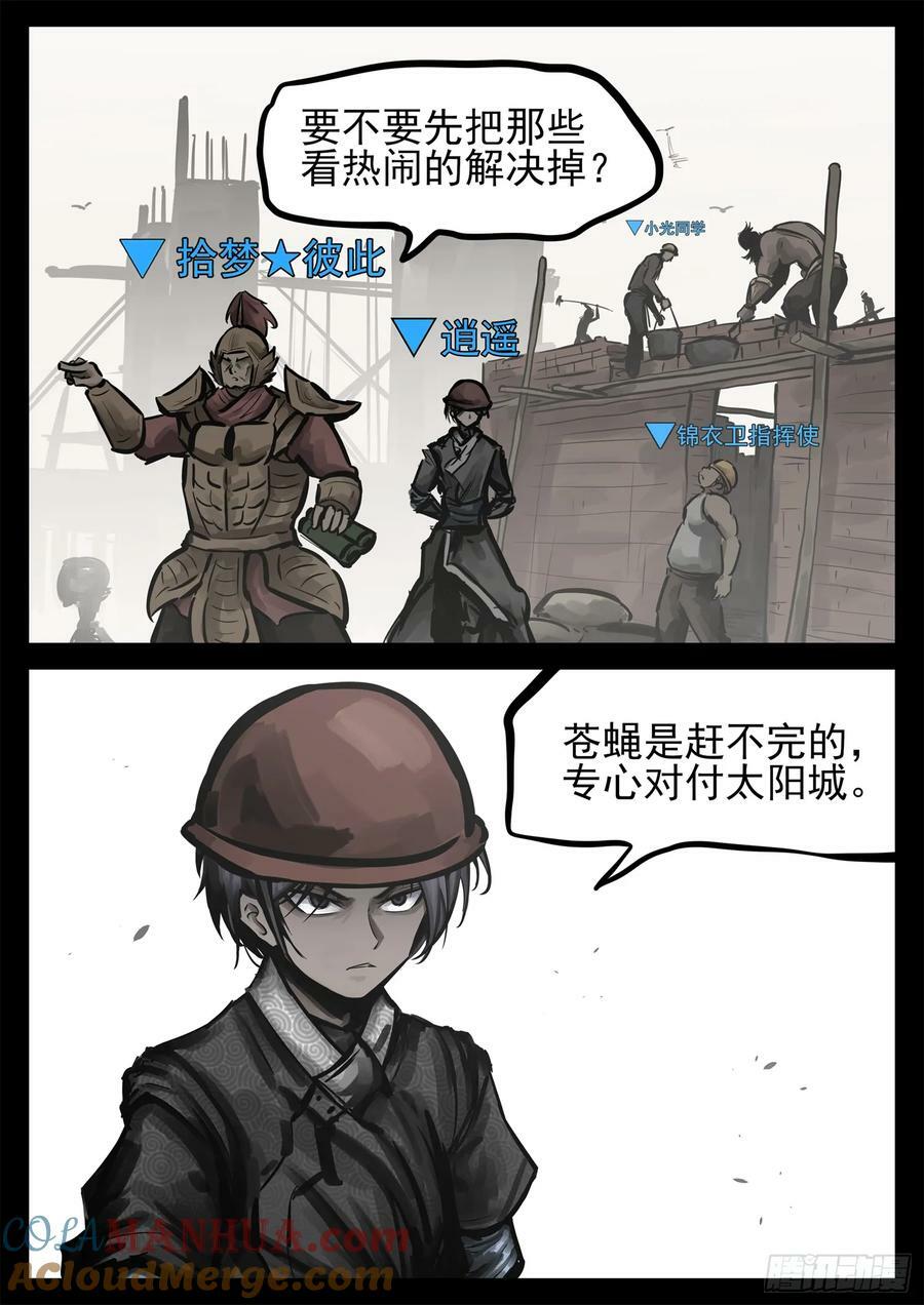 第二百四十三章 瞅你我就来气10