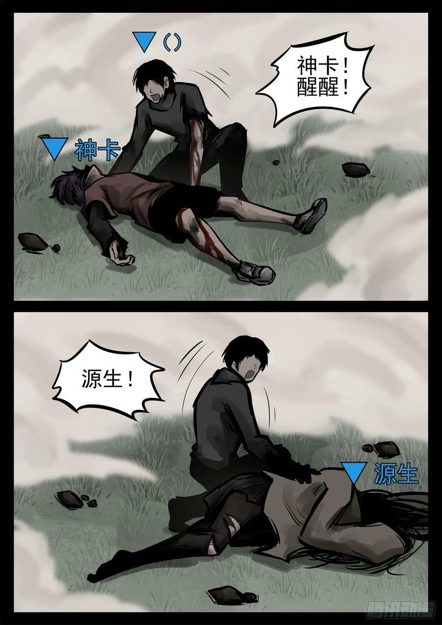第二百三十二章 这不可能13