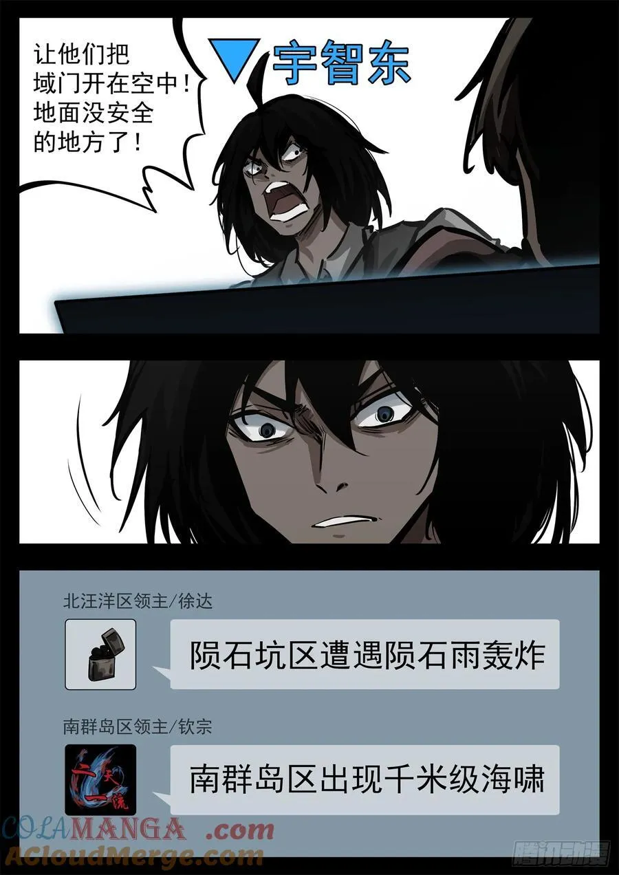 第二百八十章 总城覆灭6