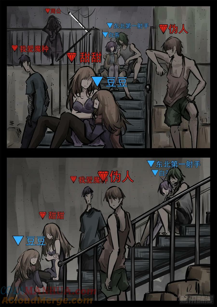第二百四十六章 孤注一掷14