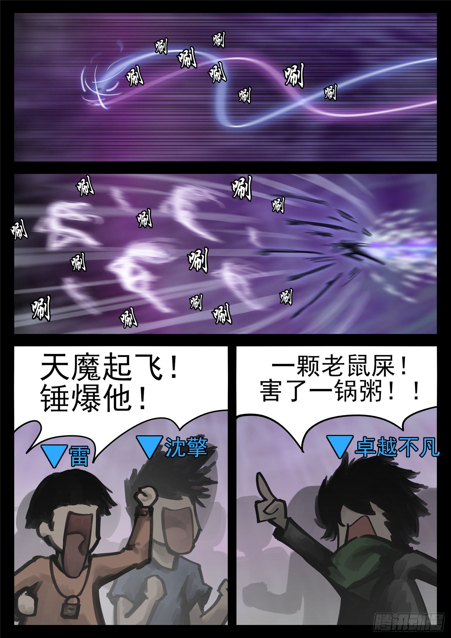 第一百七十章 屠神有望18