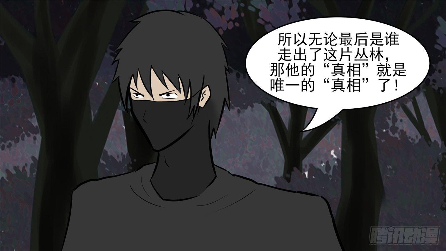 第五十一章 回头路54