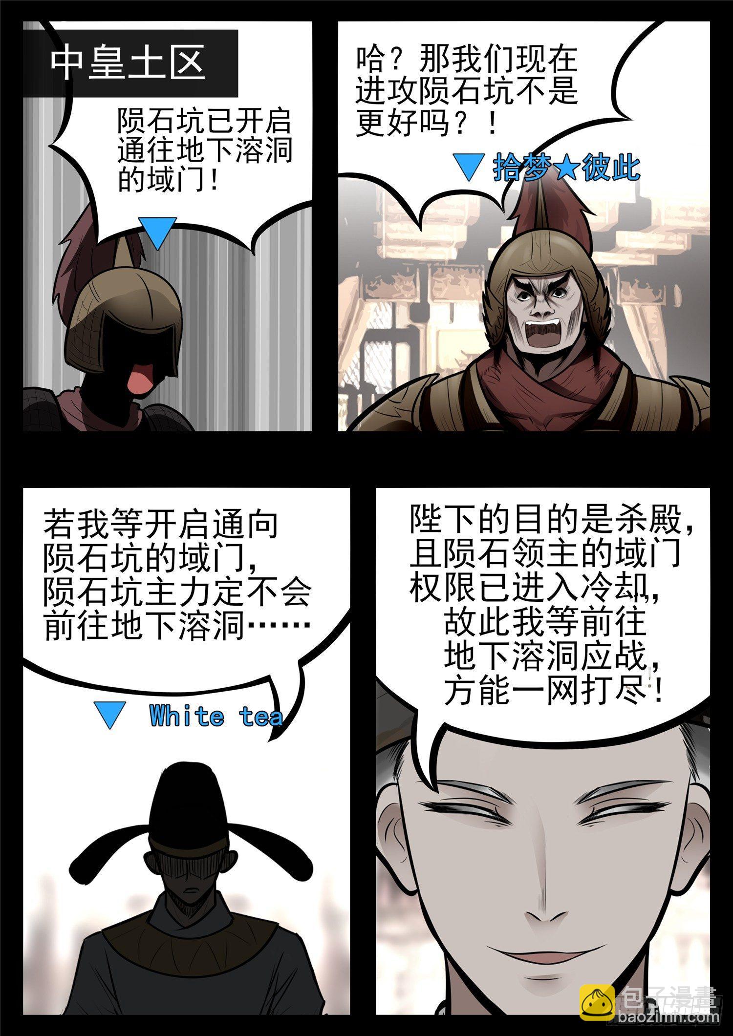 第八十六章 两军对垒3