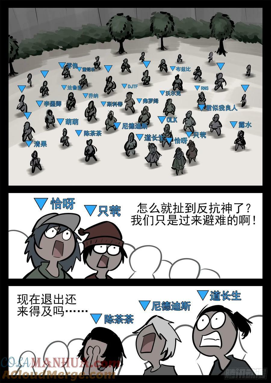 第二百三十九章 格雷斯宣言12