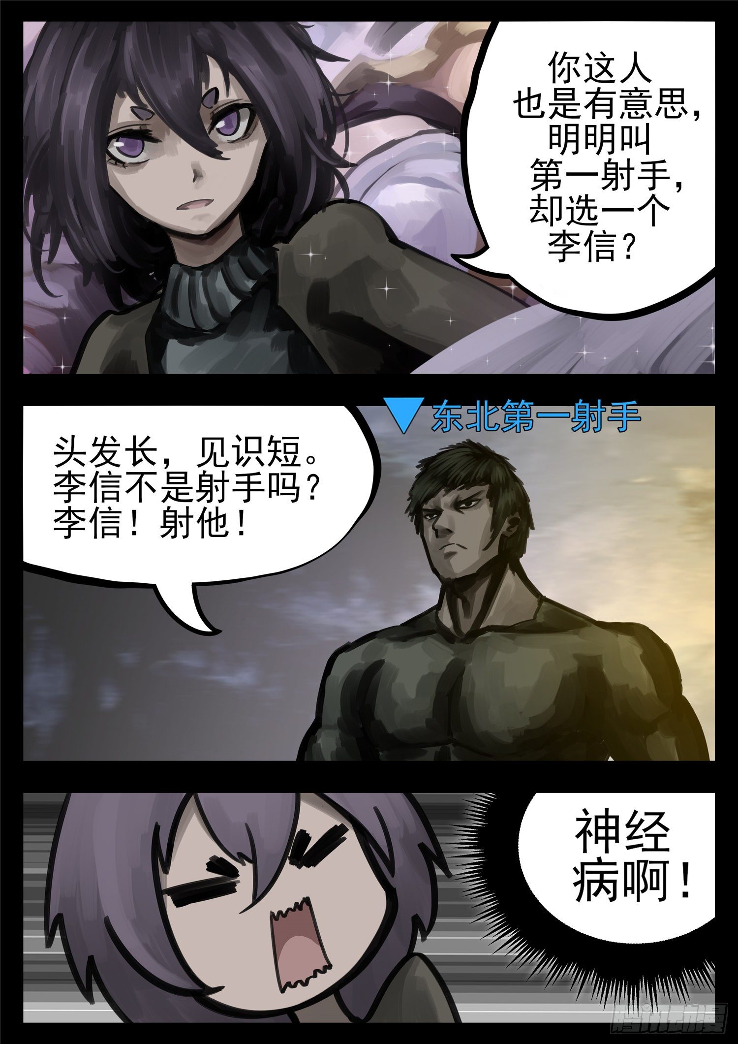 第一百二十七章 十年生死两茫茫19
