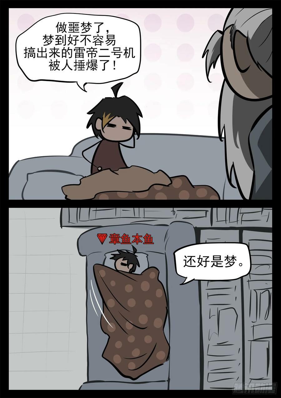 第二百三十七章 围剿太阳城23