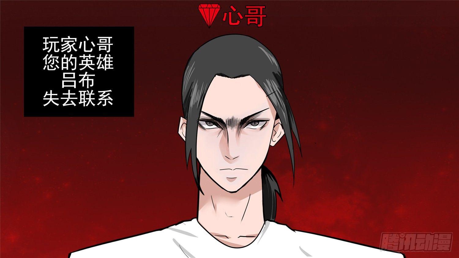 第三十九章 当如吕奉先43