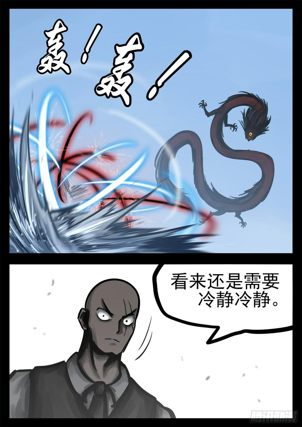第二百一十三章 怎么又是你21