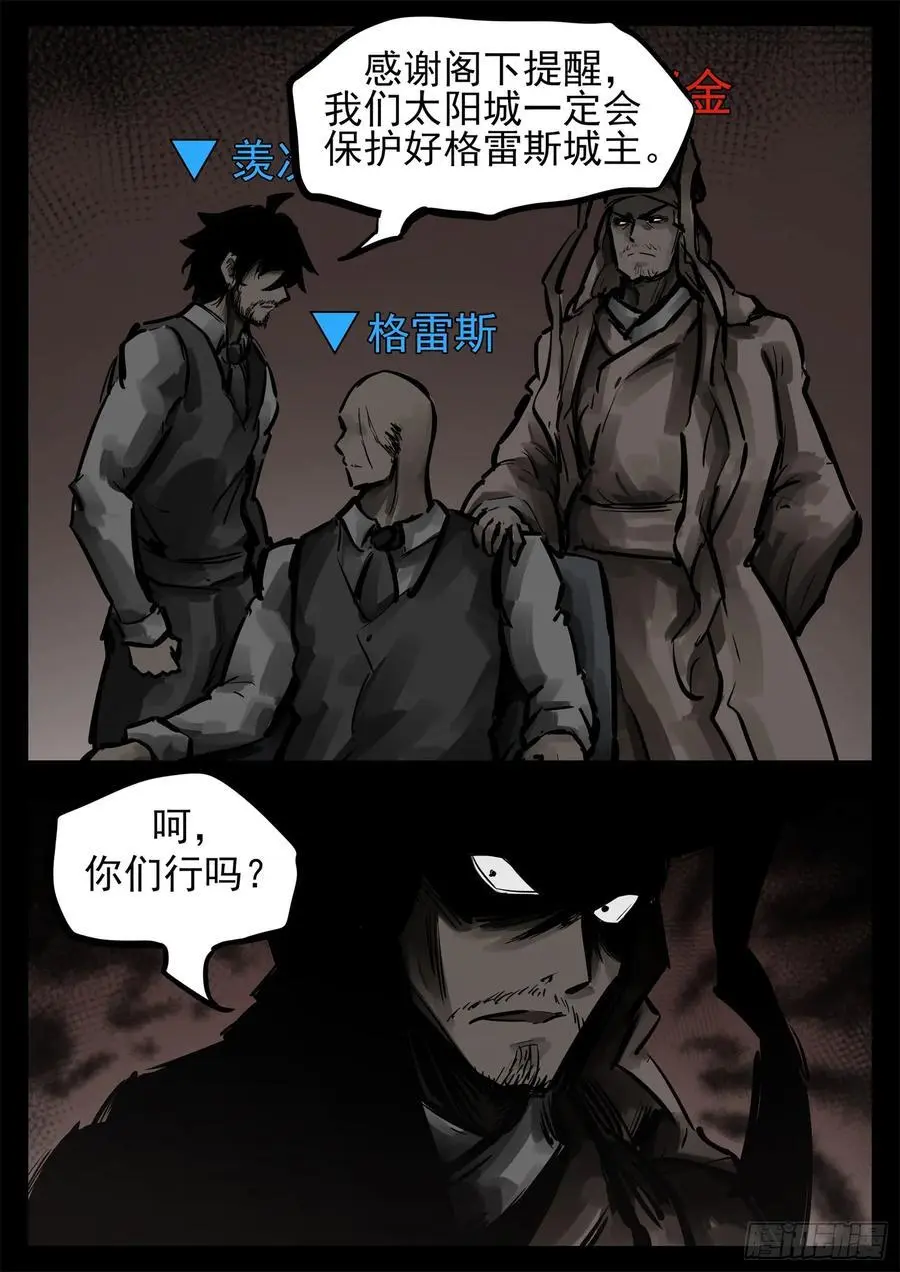 第二百六十二章 第二次领主大会27