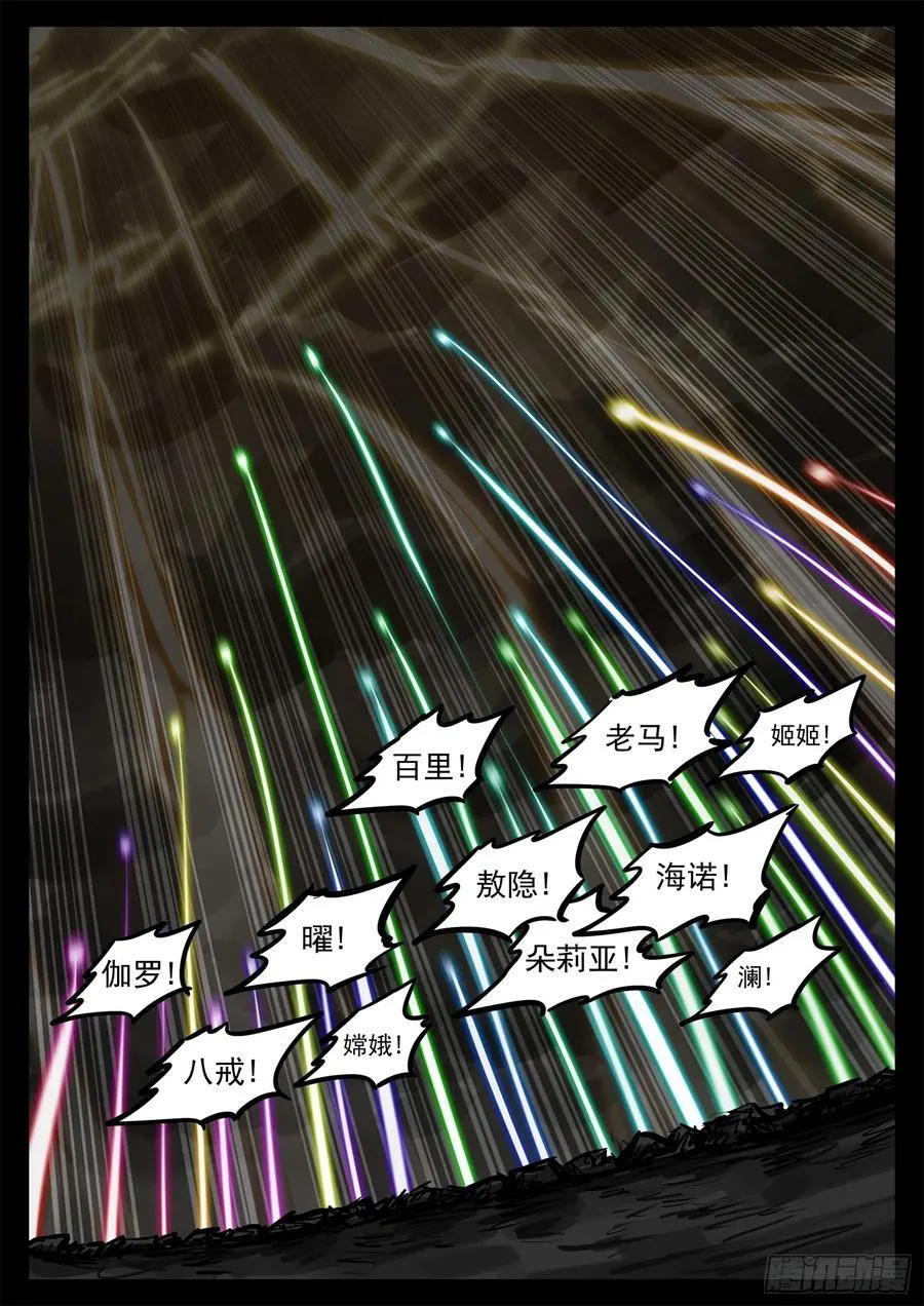 第二百八十三章 天灾赛季29