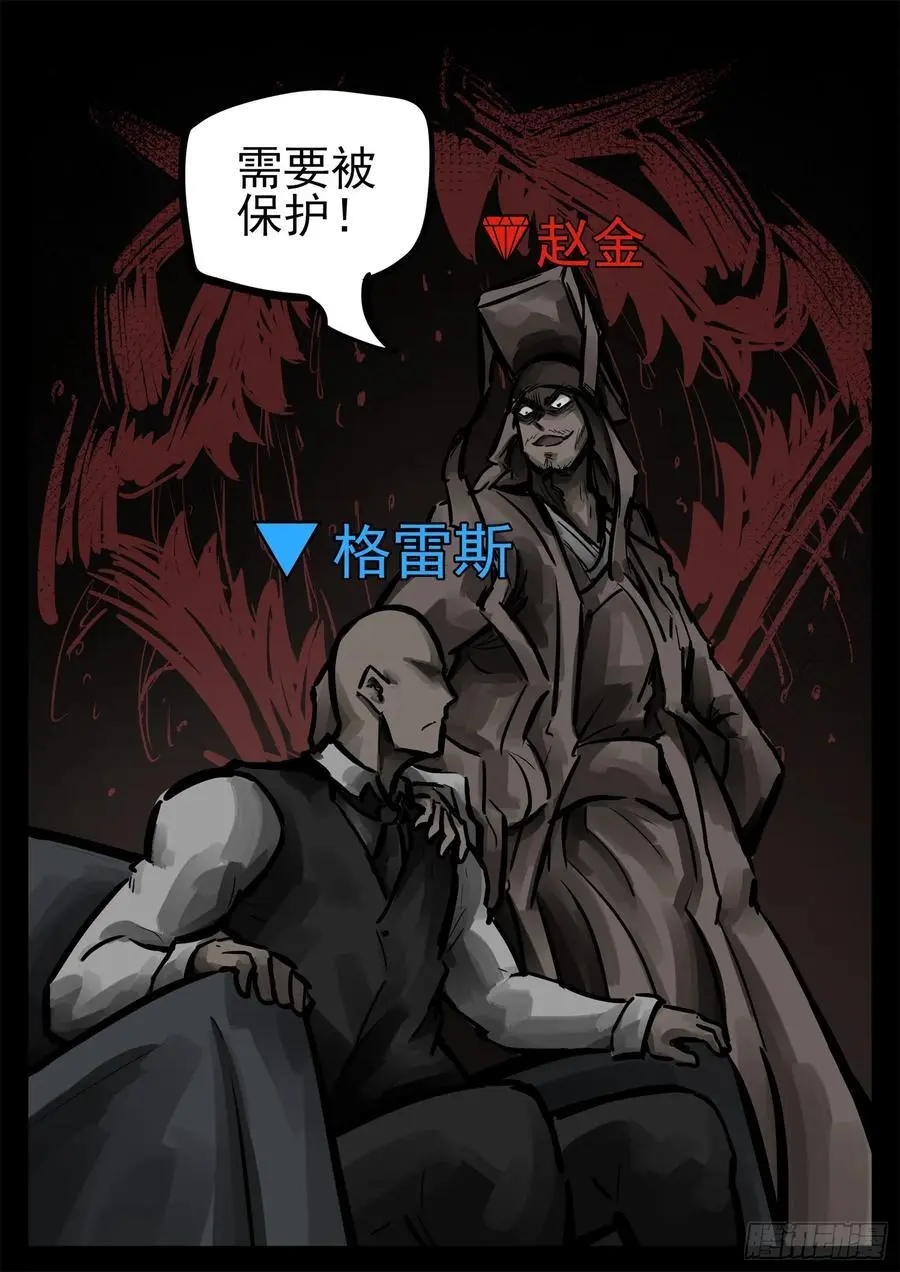 第二百六十二章 第二次领主大会25