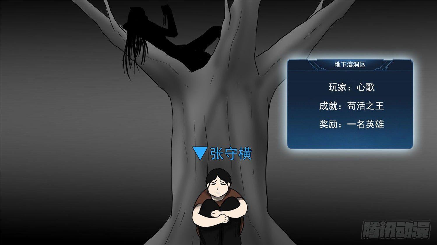 第四十五章 偷天换日52