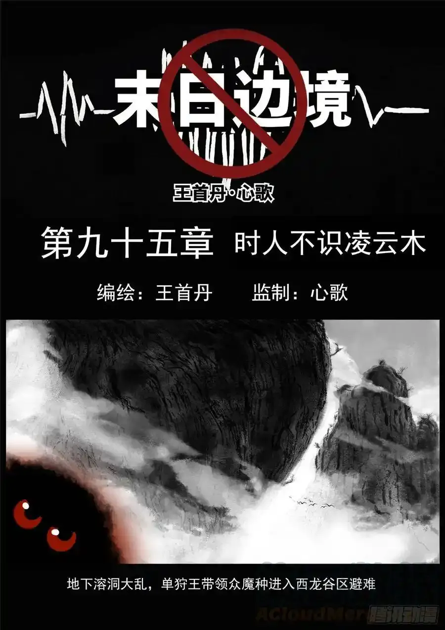 第九十六章 时人不识凌云木32