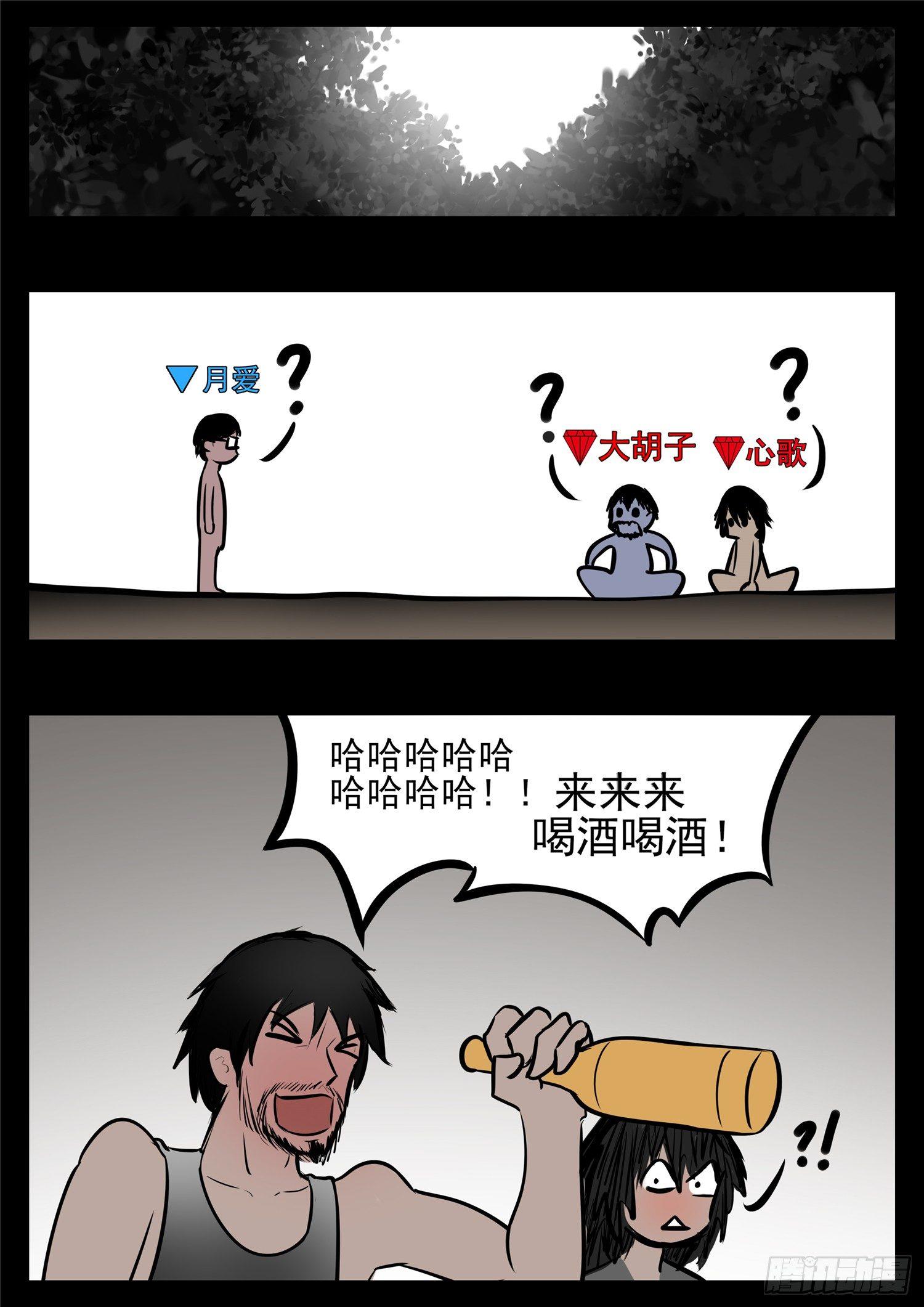 第八十六章 两军对垒24