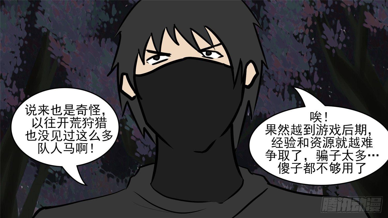 第五十一章 回头路48