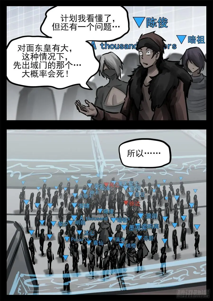 第二百六十六章 拿下一血13