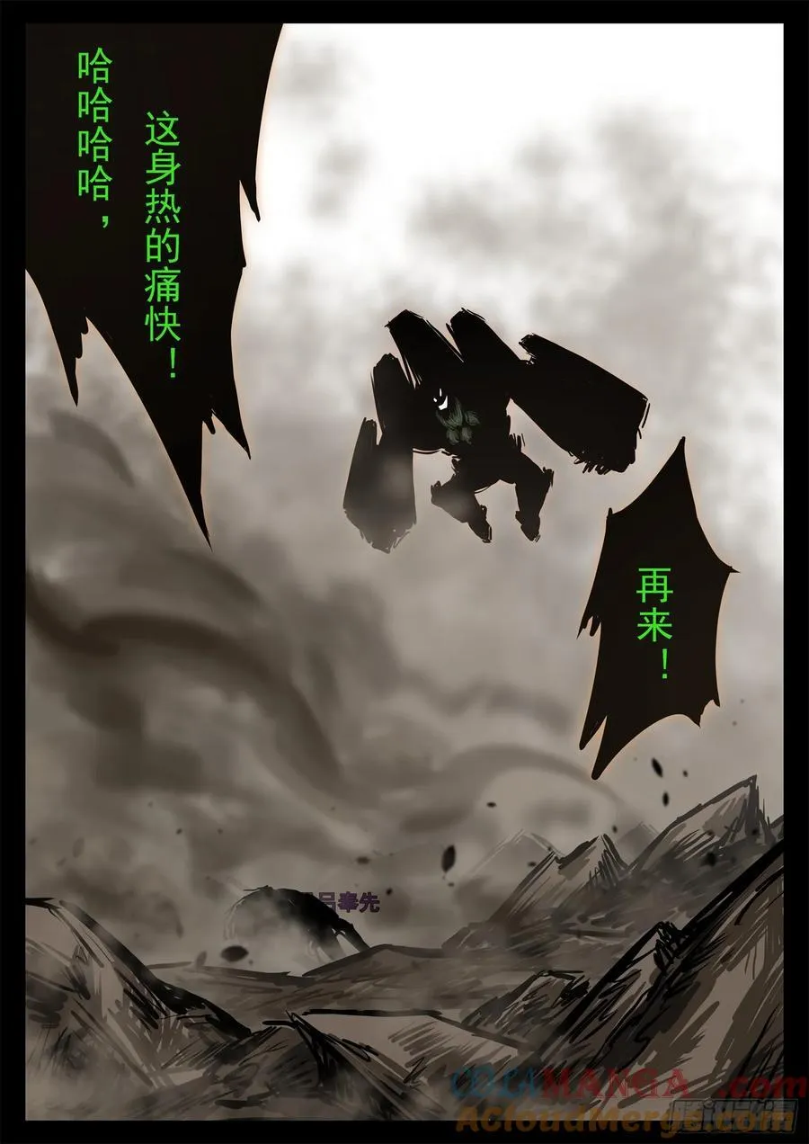 第二百八十八章 吕奉先不行了26