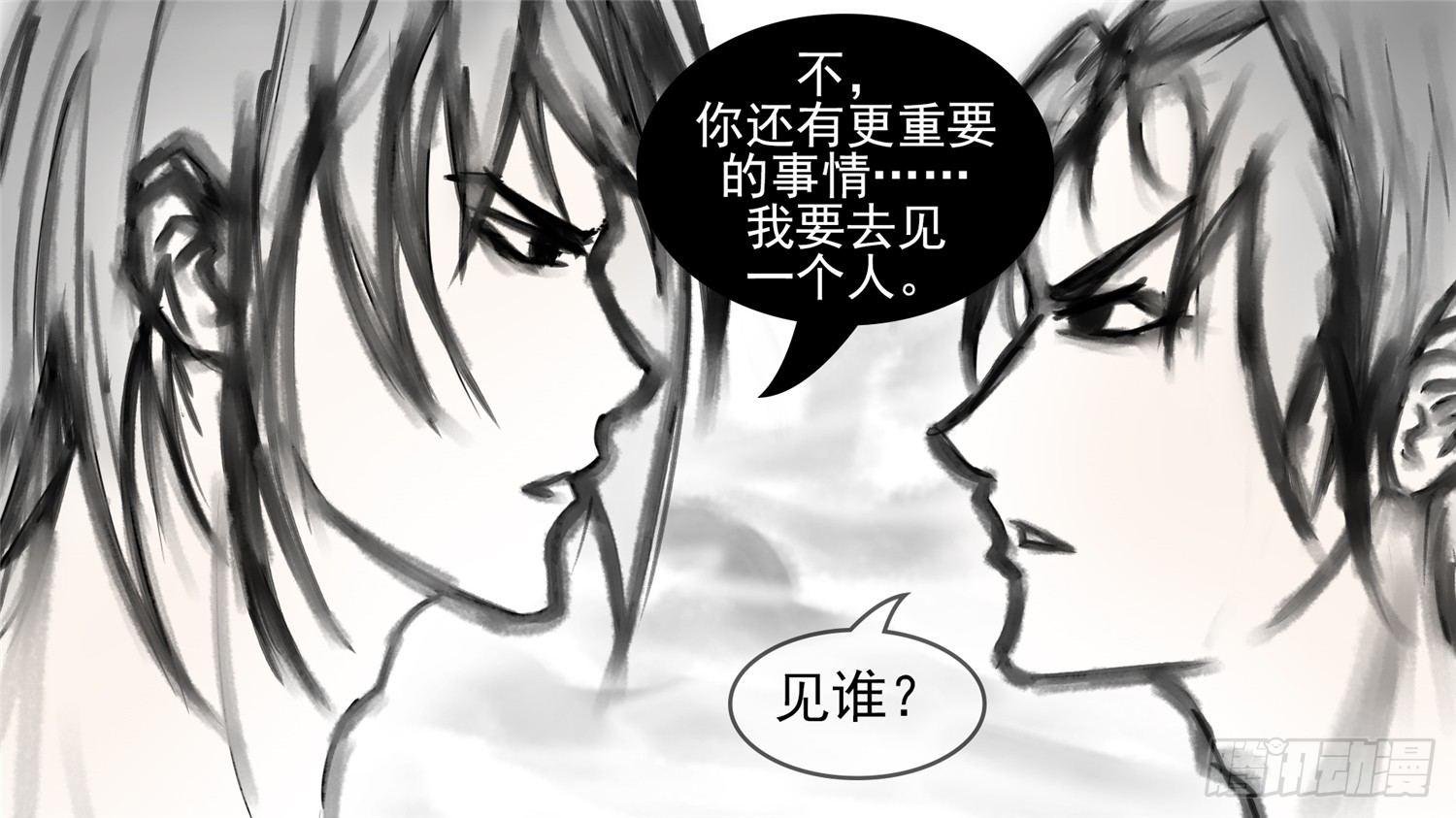 第五十四章 双心二意34