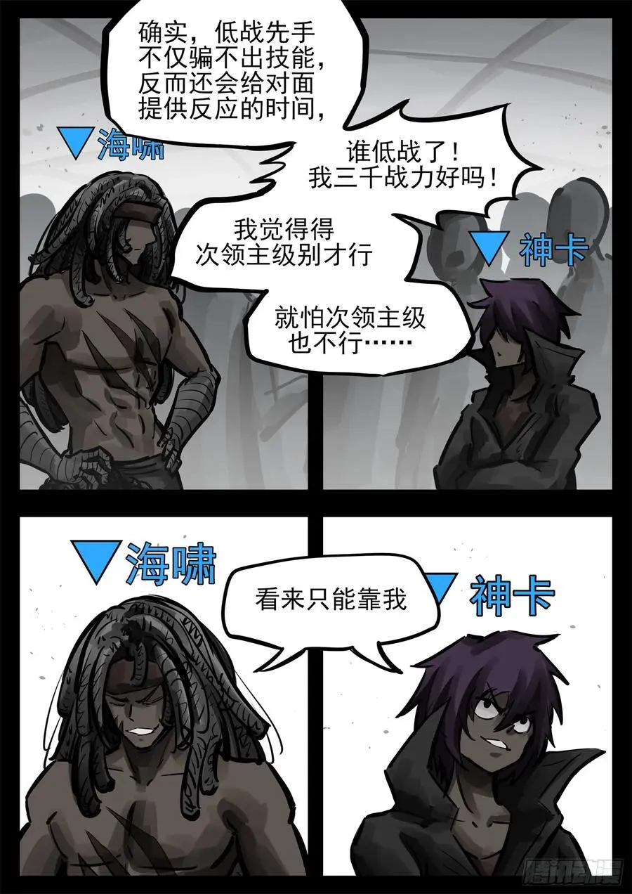 第二百六十六章 拿下一血17