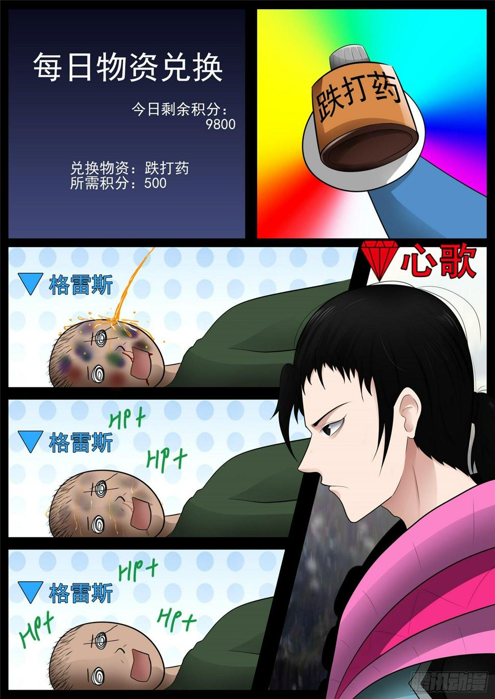 第六十七章 鳌愤龙愁10