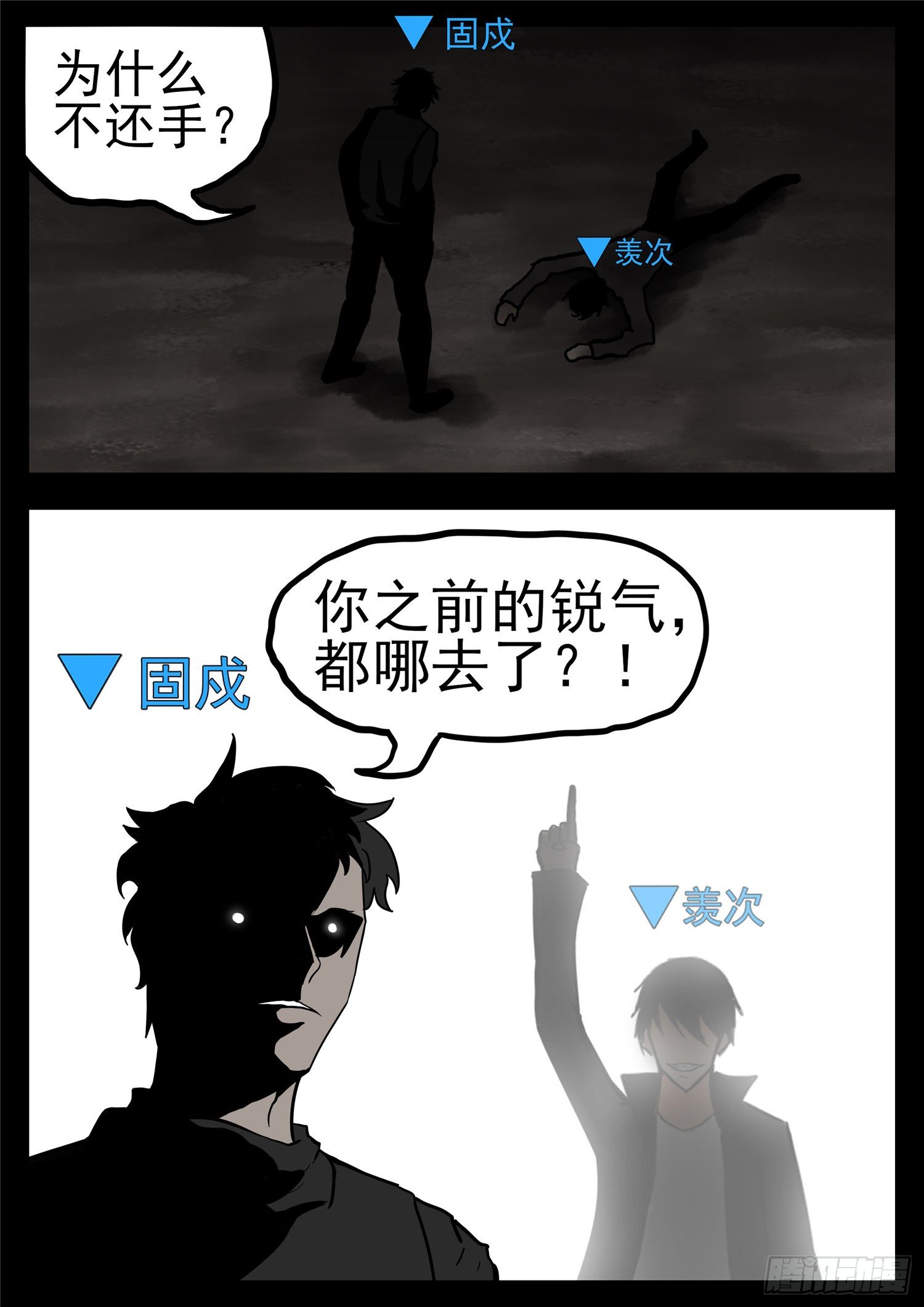 第一百一十六章 怒其不争18