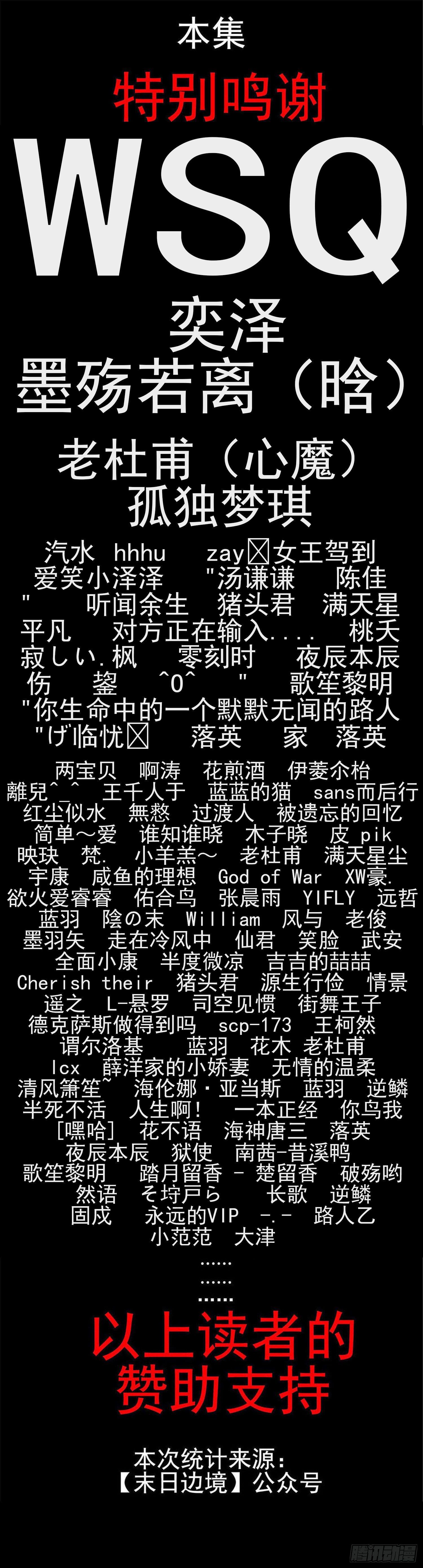 第四十四章 史上最强召唤师61