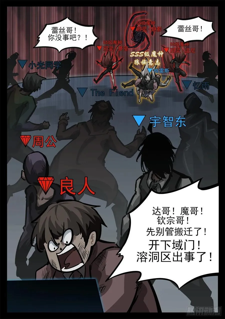 第二百八十章 总城覆灭5