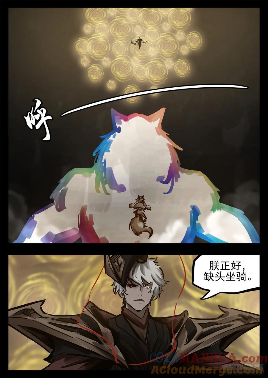 第二百五十三章 我不会再逃了12