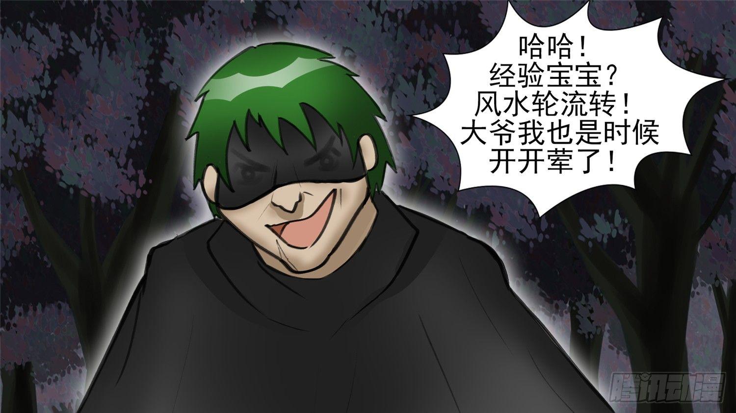 第五十章 开始装逼38