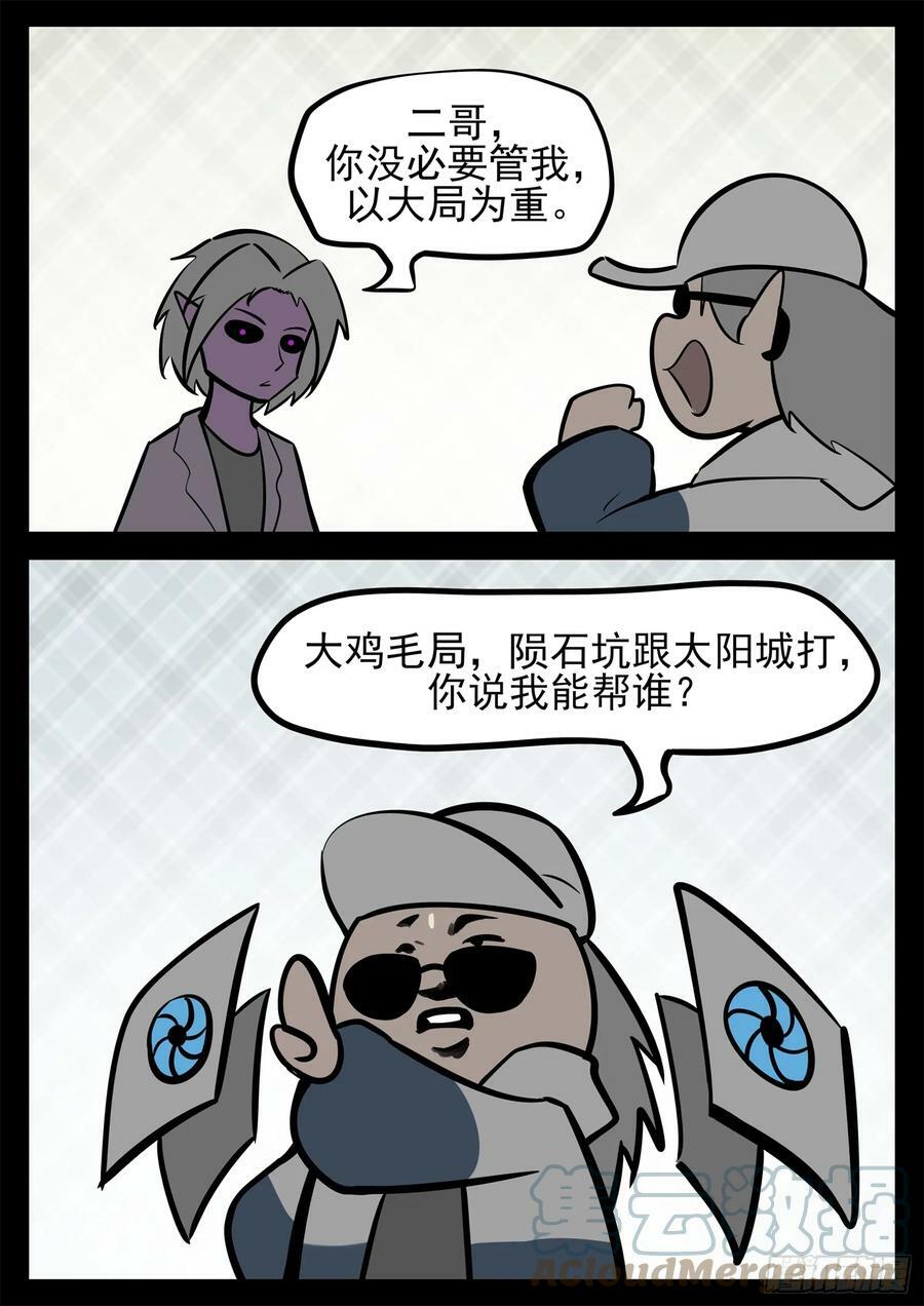 第二百三十五章 不共戴天34