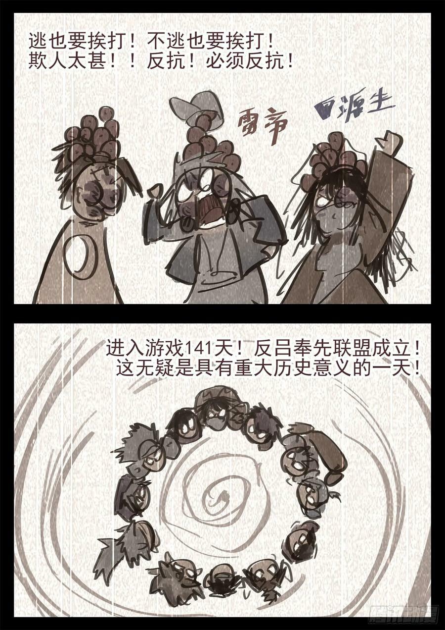 第二百四十五章 源生日记7