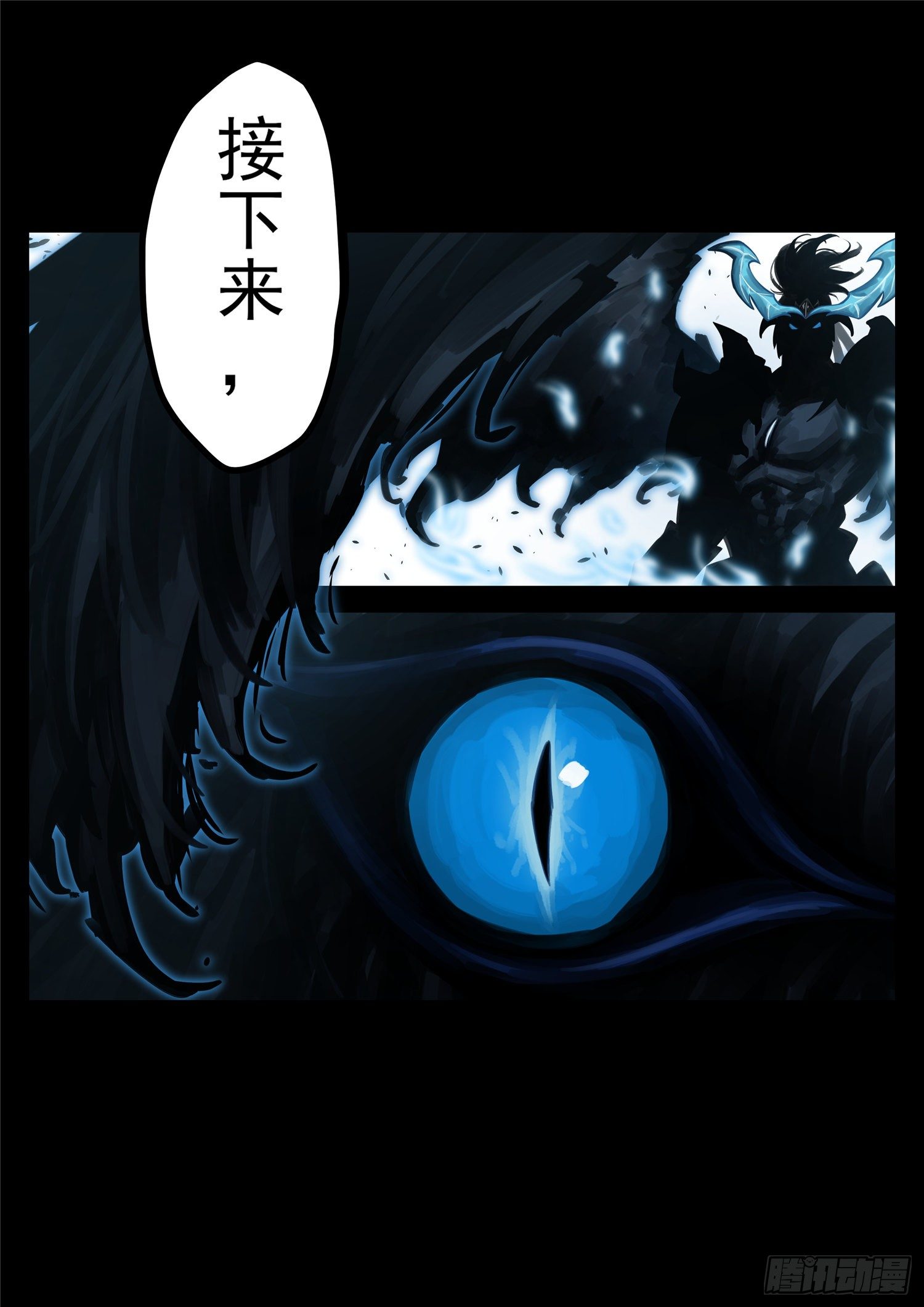 第一百八十五章 幽冥之眼11