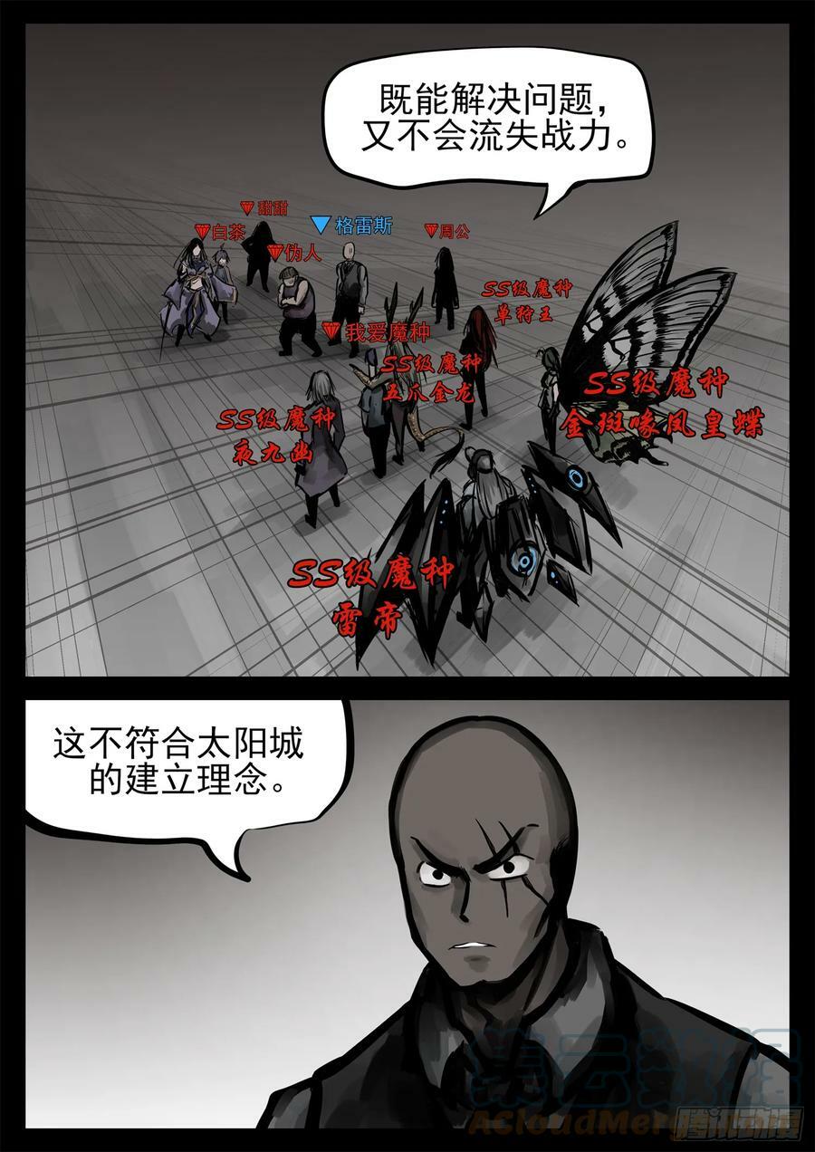 第二百三十五章 不共戴天28