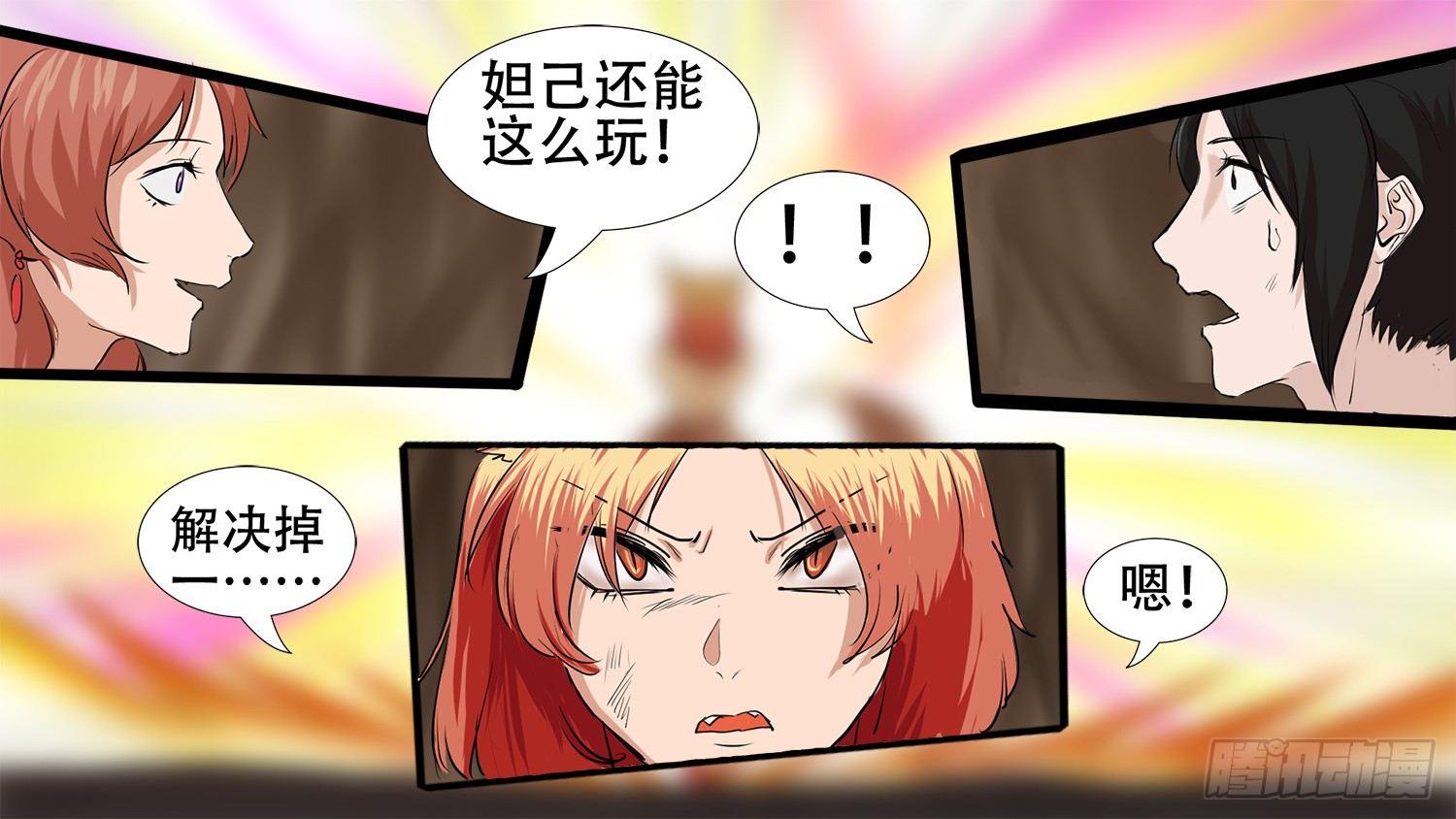 第五章 羁绊，是什么意思呢15