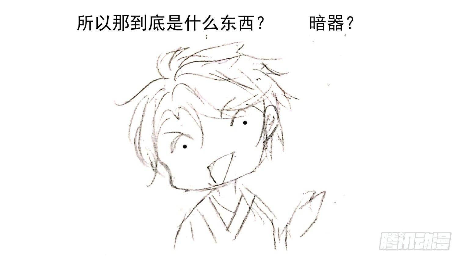 第六十三章 入虎穴43