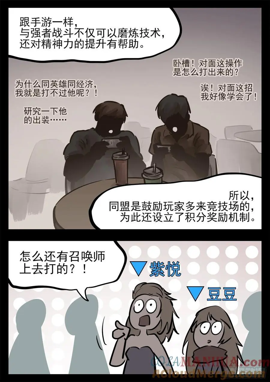第二百六十一章 竞技场18