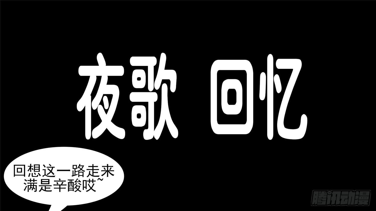 第四十四章 史上最强召唤师42