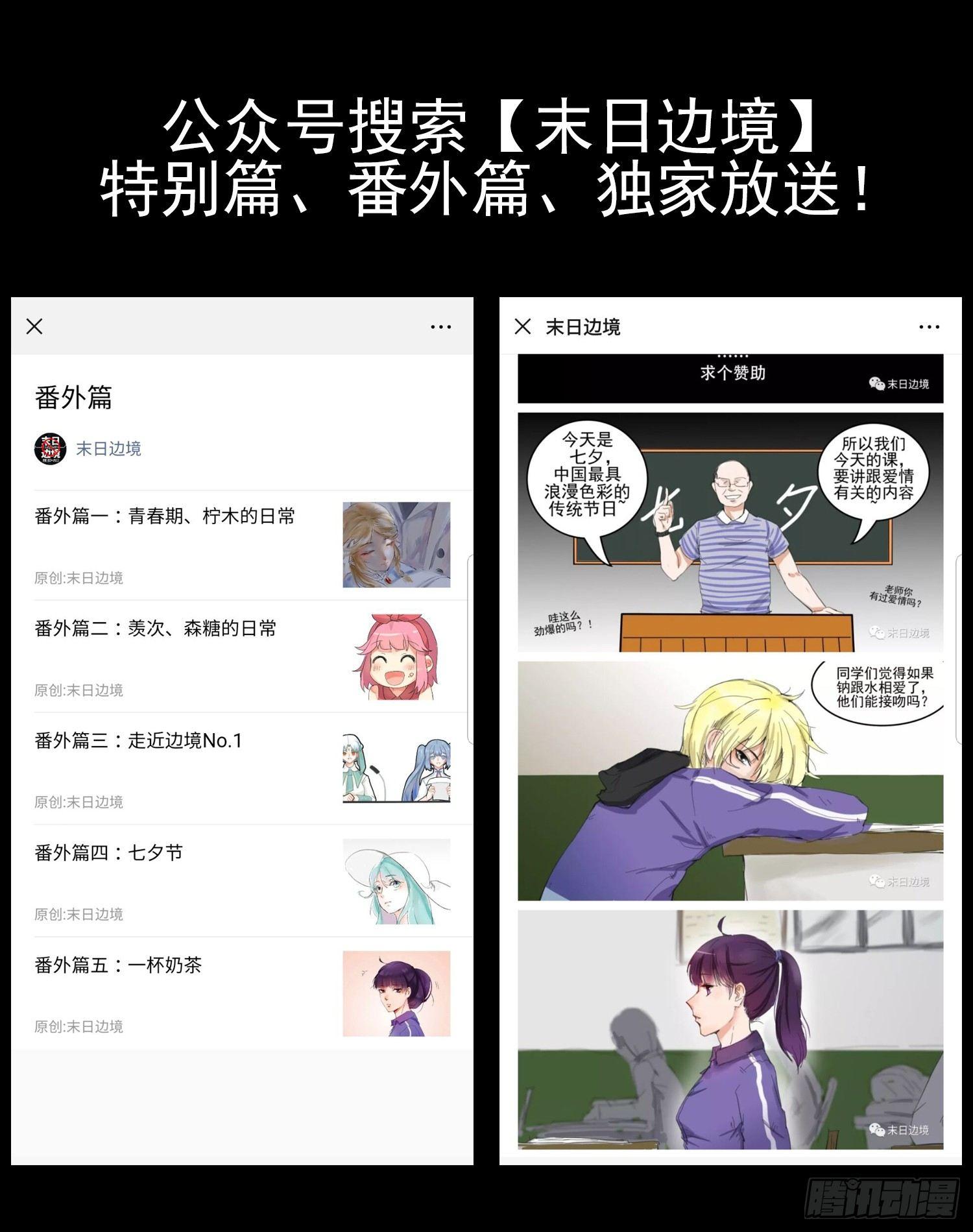 第四十八章 仙域无人权43