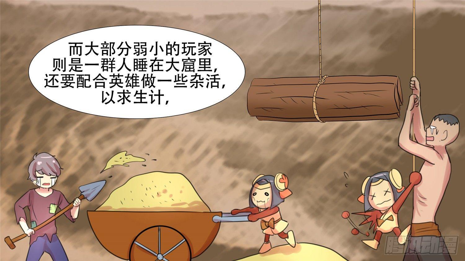 第二十二章 峡谷局势22