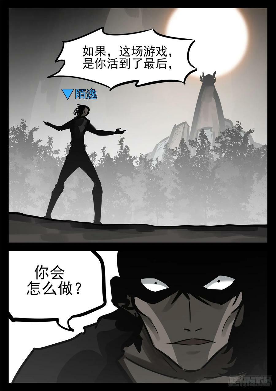第二百三十九章 格雷斯宣言23