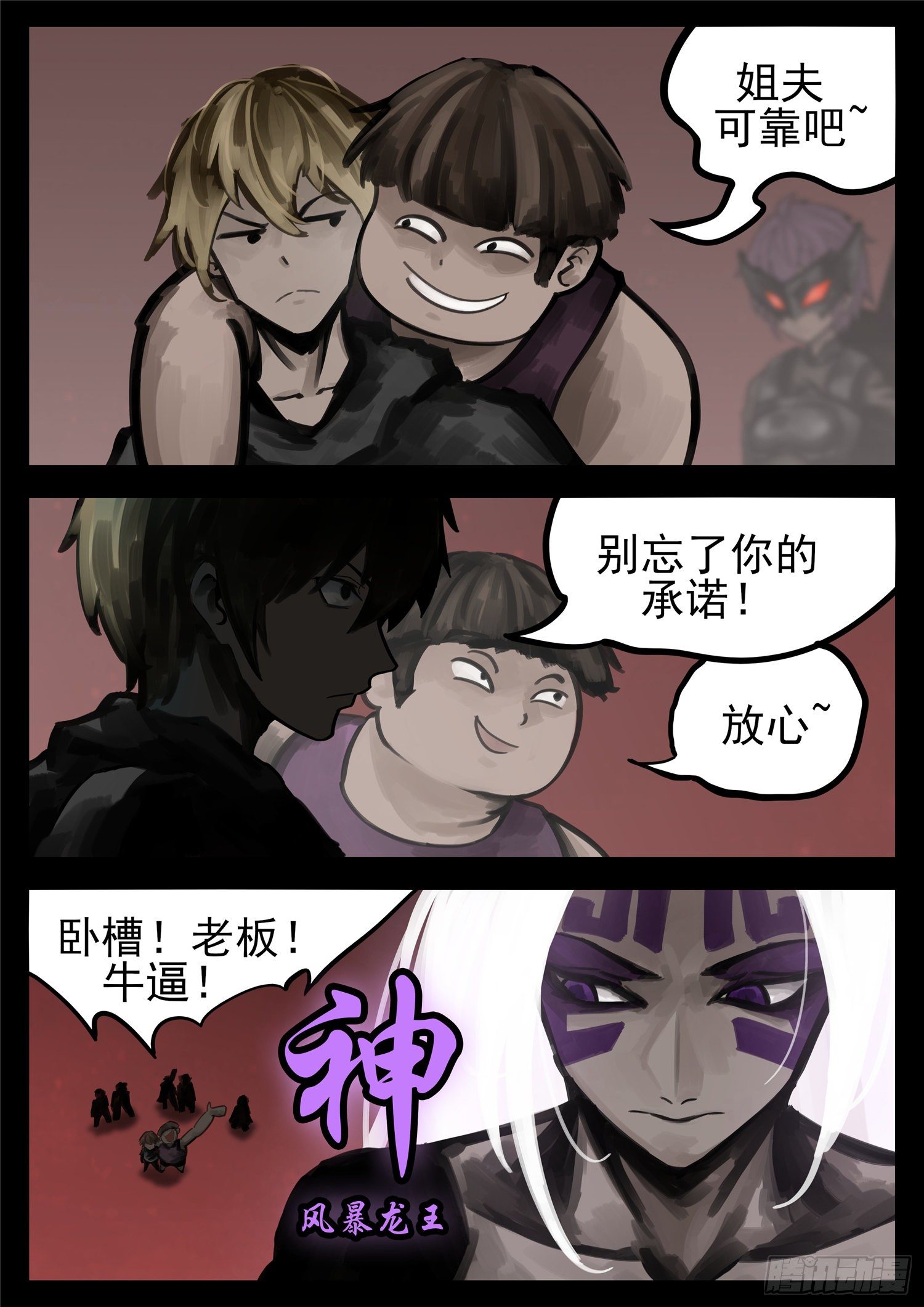 第一百五十七章 蜕变8