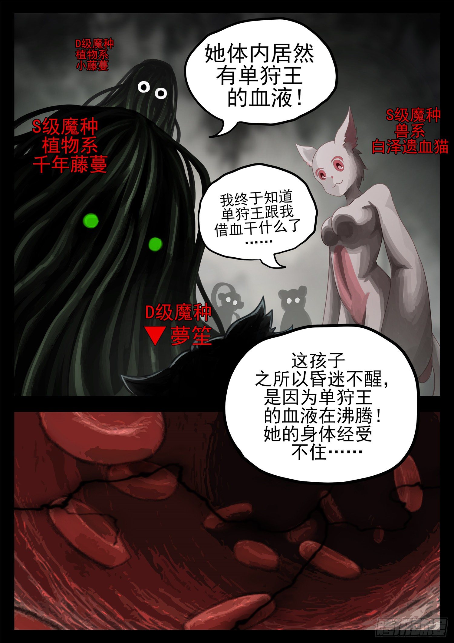第一百二十二章 万物有灵4