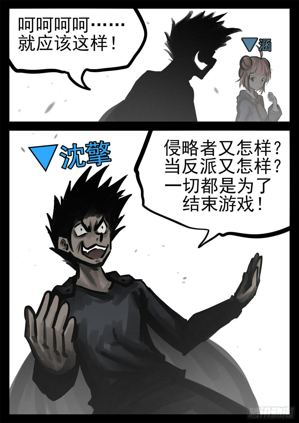 第二百一十三章 怎么又是你19