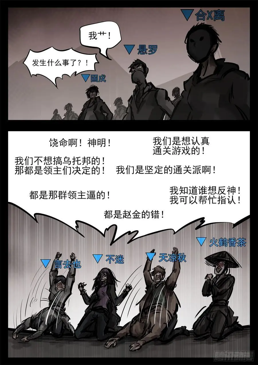 第二百六十三章 神！来了！19